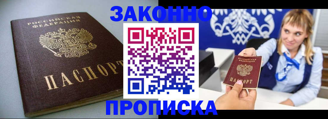 прописка поиск в Асбесте