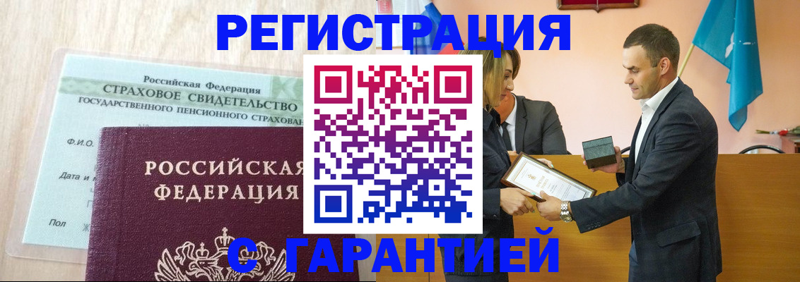 прописка для кредита в Асбесте